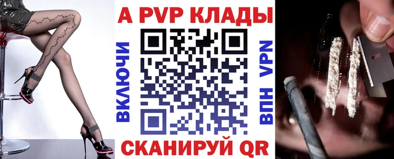 APVP крисы CK Верхний Тагил