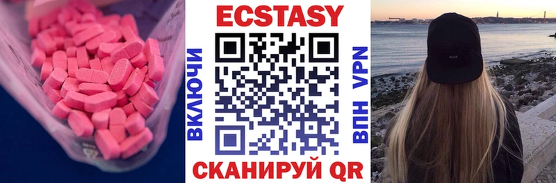 Ecstasy DUBAI  нарко площадка наркотические препараты  Верхний Тагил 