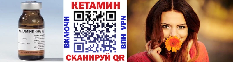 Кетамин ketamine  Верхний Тагил 