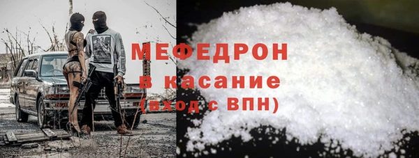 мяу мяу кристалл Бородино