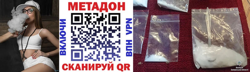 Метадон methadone  Верхний Тагил 